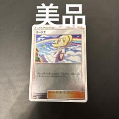 リーリエ tr ミラー リーリエ tr ミラー sr