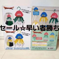 ドラゴンクエスト ピンチハンガー ホイミスライム
