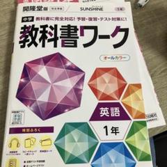 2025年最新】中学教科書ワークの人気アイテム - メルカリ