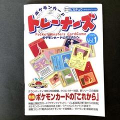 A0110】ポケモンカードトレーナーズ vol.15おまけカードと旧裏4枚 A0110】ポケモンカードトレーナーズ vol.15おまけカードと旧裏4枚