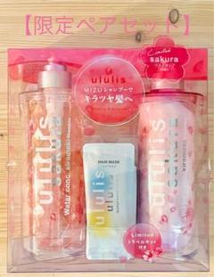 【新品】 2025年最新】ウルリス限定セットの人気アイテム - メルカリ スタイリング剤