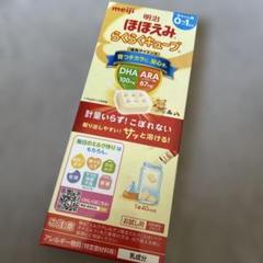 1歳頃まで✨️お試しサイズ✨️ほほえみらくらくキューブ　2025年5月まで