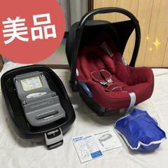 maxicosi ベビー カブリオフィックス ファミリーフィックス ISOFIX
