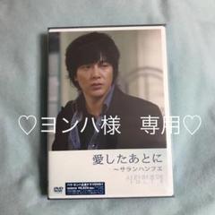 パク・ヨンハ DVD