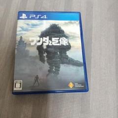PS4 ワンダと巨像