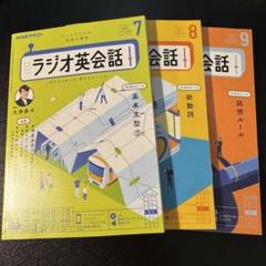 NHKラジオテキスト ラジオ英会話＆CD 全巻セット (2012-2013 年) 81jLUfPt0LL._UF350,350_QL50_.jpg