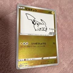 最安値【新品未開封】プロモ 長場雄 ピカチュウ ポケモンカード
