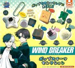 WIND BREAKER ポップスイーツセレクション 全6種セット②