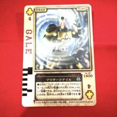 ラウズカード ブリザードゲイル 仮面ライダーレンゲル トレカ