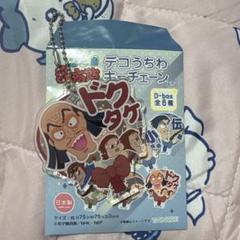 デコうちわキーチェーン Vol.2 ドクタケ