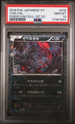 2025年最新】ポケキュン psa10の人気アイテム - メルカリ