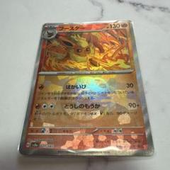 【美品】テラスタルフェスex パオジアン イーブイ ブースター マスボミラー マスターボールミラー仕様 テラスタルフェスex】イーブイ 125