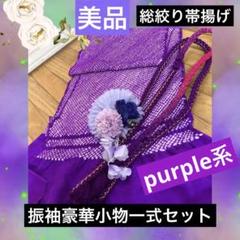 振袖セット　正絹   蝶々　袋帯　長襦袢　帯揚げ　帯締め　小物（おまけ） 楽天市場】帯揚げ 帯締め セット 振袖 帯締め 帯揚げセット 振袖