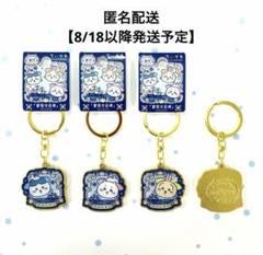 2025年最新】ちいかわマカオ限定の人気アイテム - メルカリ