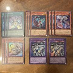 遊戯王 ドラゴンテイル デッキパーツ 15種類45枚 ジャスティス