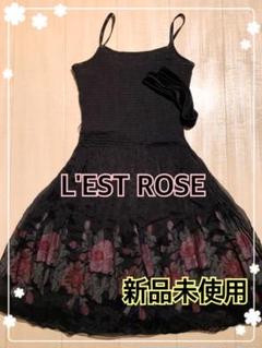 ★新品未使用★L'EST ROSE レストローズ 花柄刺繍入り フレアワンピース