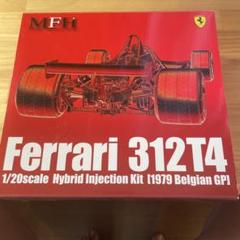 Ferrari 312T4 1/20スケール ハイブリッドキット　最強セット！ Ferrari 312T4 1/20スケール ハイブリッドキット 最強セット