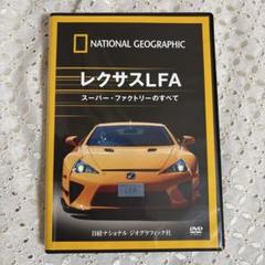 希少！レクサス LFA  ノベルティジグソーパズル 未開封 新品☆LEXUS Lexus LFA