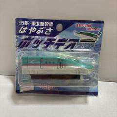 楽天市場】新幹線 キーホルダー e5系 東北新幹線 はやぶさの通販
