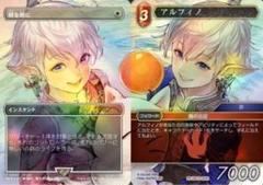 【即日配送】剣を鍬に　MTG FFTCG コラボプロモカード　　アリゼー Magic:Con Las Veagsや千葉で行われるマジックスポットライトで