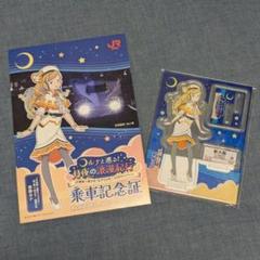2025年最新】駅メモ 東海の人気アイテム - メルカリ