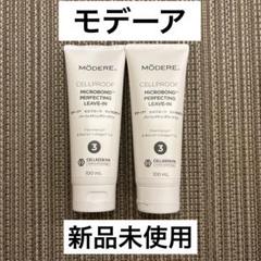 際値下げ!MODERE モデーア パーフェクティングリーブイン トリートメント 際値下げ!MODERE モデーア パーフェクティングリーブイン