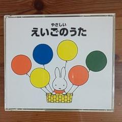 【特価】ブルーナの音楽館~やさしいえいごのうた