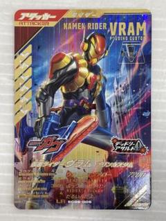 kncard84-0017仮面ライダーヴラム　プリンカスタム　LRのサムネイル