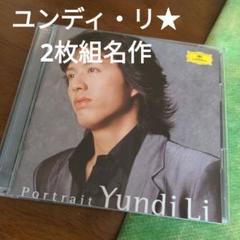 新品未開封　日本盤2枚セット　高音質CD ユンディ・リ 李雲迪 李云迪 ショパン Amazon.co.jp: ショパン・リサイタル ユンディ・リ／デビュー