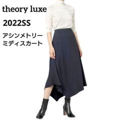theory luxe 2022SS アシンメトリー ミディスカート ネイビー