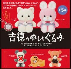 吉徳 ぬいぐるみ うさぎ | うさぎセレクトショップ森音