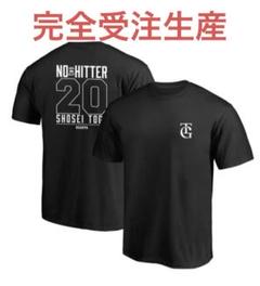 【新品未開封品】読売ジャイアンツ 戸郷翔征選手 ノーヒットノーラン記念Tシャツ 2025年最新】戸郷翔征 ノーヒットノーランの人気アイテム - メルカリ