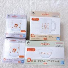 一番くじ パンどろぼう C賞＆D賞 食器4点セット