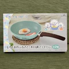 すみっコぐらし しろくまのふるさと 木目調フライパン ミントグリーン 21cm