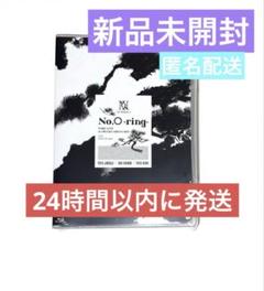 Number_i No.O-ring- 通常盤　新品未開封