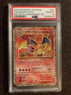2021 ポケモン リザードン PSA 10 Amazon | 【PSA10】リザードン○CHR○187/184○ダンテ○ポケモン