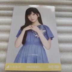 乃木坂46 生写真 池田瑛紗チュウ - メルカリ