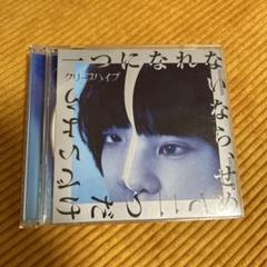 一つになれないなら,せめて二つだけでいよう 初回限定盤 DVD付き