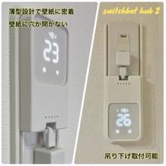 SwitchBot ハブ2 コンセント取付ブラケット　マウントホルダー