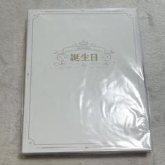 社築 誕生日グッズ2024 全力お祝いセット