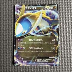 【PSA9】ラティオスEX SR BW8 ラセンフォース 054/051 買取】ラティオスEX SR [ラセンフォース] BW8 054/051 ポケモン
