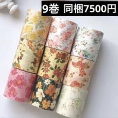 新品　カナダWT　漫花谷　和紙タイプマスキングテープ　マステ　5点セット 新品 カナダWT 漫花谷 和紙タイプマスキングテープ マステ 5点