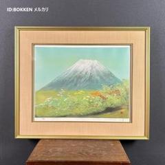 美品 岡信孝「秋野富士」リトグラフ 直筆サイン・落款有 作品保証書有 額縁入 美品 岡信孝「秋野富士」リトグラフ 直筆サイン・落款有 作品