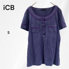 ICB アイシービー　半袖　Tシャツ　半袖トップス　S　ネイビー