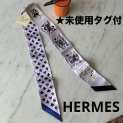 エルメス ツイリー トランプ柄 グリーン 新品未使用品 タグ付 小物