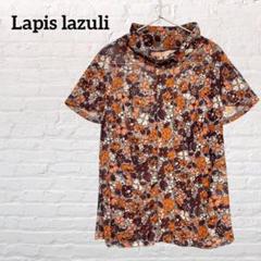 《ラピスラズリ》タートルネック半袖トップス【size９】シースルー　透け感　夏