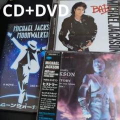 マイケル・ジャクソン DVD 輸入盤（BAD等）セット その他
