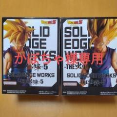 【 SOLID EDGE WORKS THE出陣 5種5体 セット】★ BANPRESTO ☆ドラゴンボールZ SOLID EDGE WORKS-THE出陣