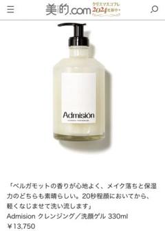 Admision アドミシオン クレンジング 洗顔ゲル 330ml 通常販売】CLEANSING/FACE WASH GEL REFILL – Admisión