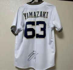 オリックスバファローズ 山崎颯一郎サイン入りユニホーム Mサイズ